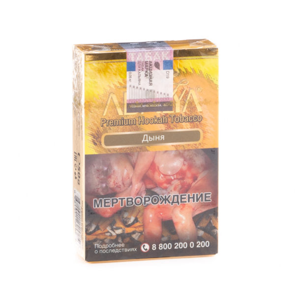 Табак Adalya Melon  50 грамм в Воркуте