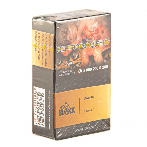 Табак Adalya Black Love66  20 грамм в Воркуте