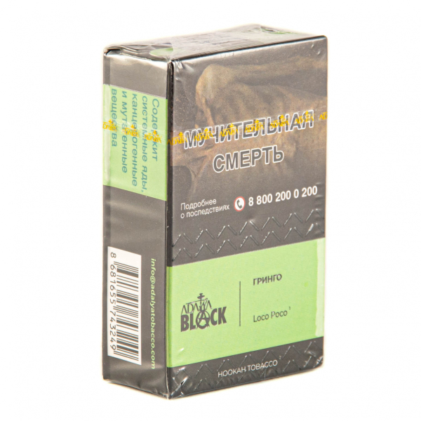 Табак Adalya Black Loco Poco  20 грамм в Воркуте