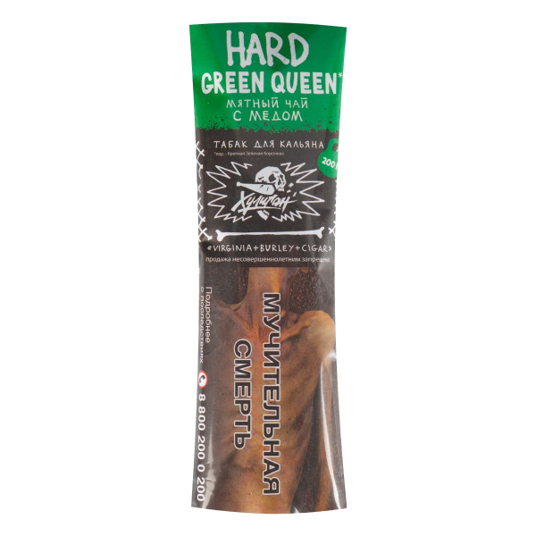 Табак Хулиган HARD Green Queen  200 грамм в Воркуте