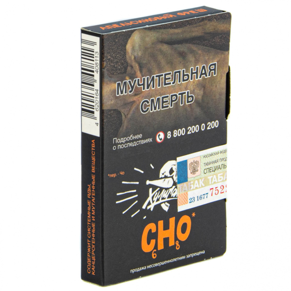 Табак Хулиган CHO  25 грамм в Воркуте