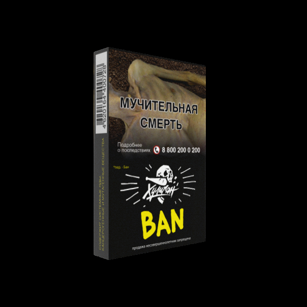 Табак Хулиган BAN  25 грамм в Воркуте