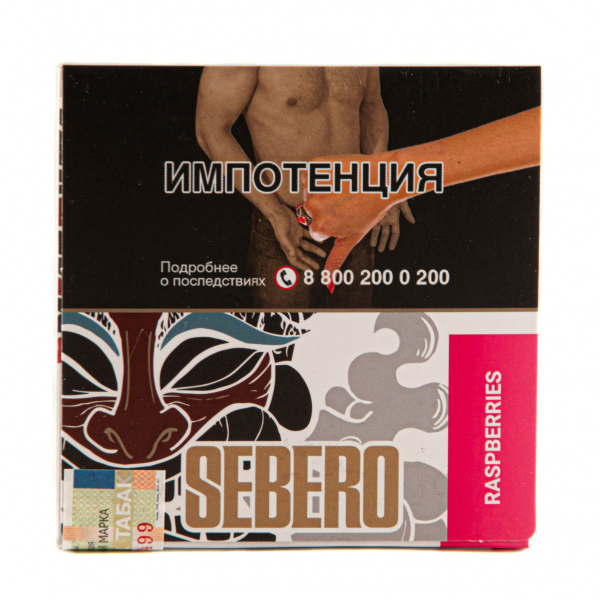 Табак Sebero Raspberries  40 грамм в Воркуте