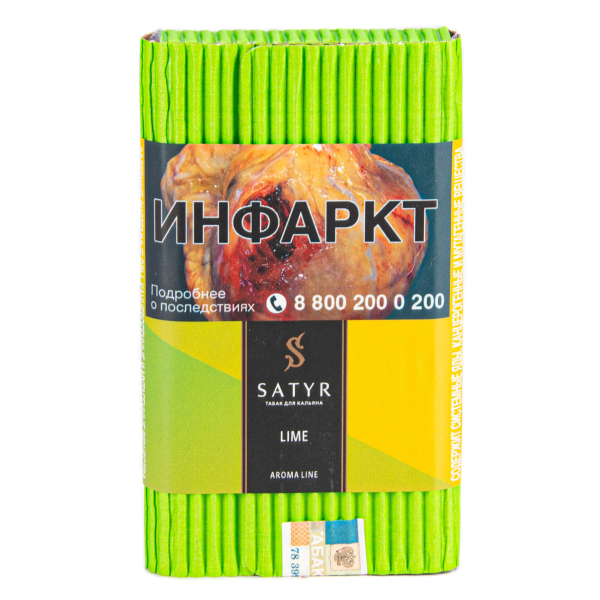 Табак Satyr Lime  100 грамм в Воркуте