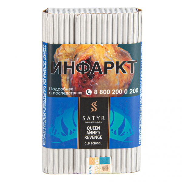 Табак Satyr Queen Annes revenge  100 грамм в Воркуте
