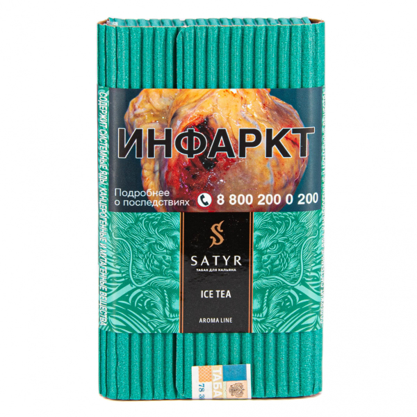 Табак Satyr Ice tea  100 грамм в Воркуте