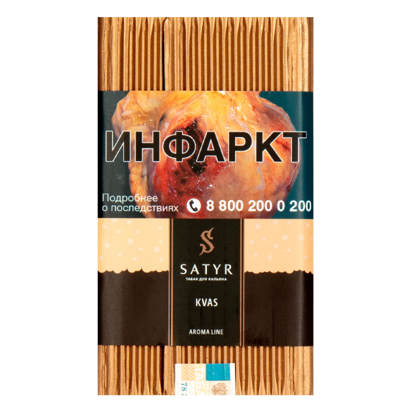 Табак Satyr KVAS  100 грамм в Воркуте