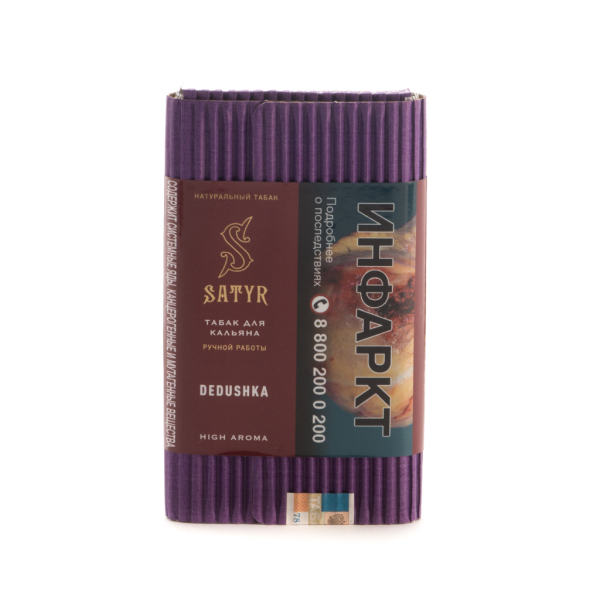 Табак Satyr Dedushka  100 грамм в Воркуте