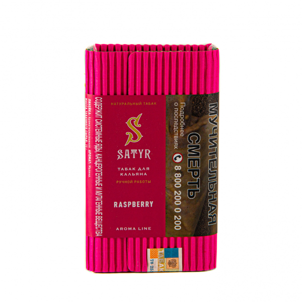 Табак Satyr Raspberry  100 грамм в Воркуте