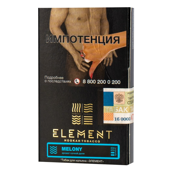 Табак Element ВОДА Melony  25 грамм в Воркуте