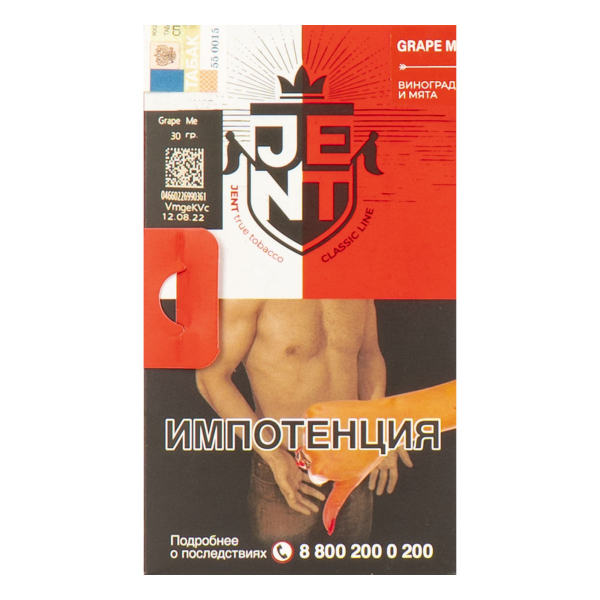 Табак JENT Grape Me (Виноград)  30 грамм в Воркуте