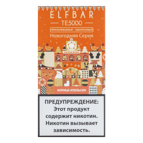 ELF BAR TE Корица Апельсин (5000 затяжек) 20 мг в Воркуте