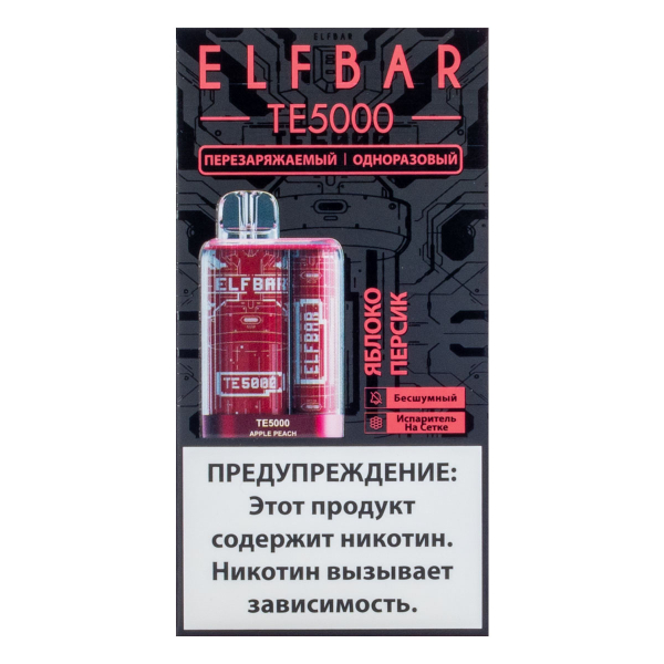 ELF BAR TE Яблоко персик (5000 затяжек) 20 мг в Воркуте