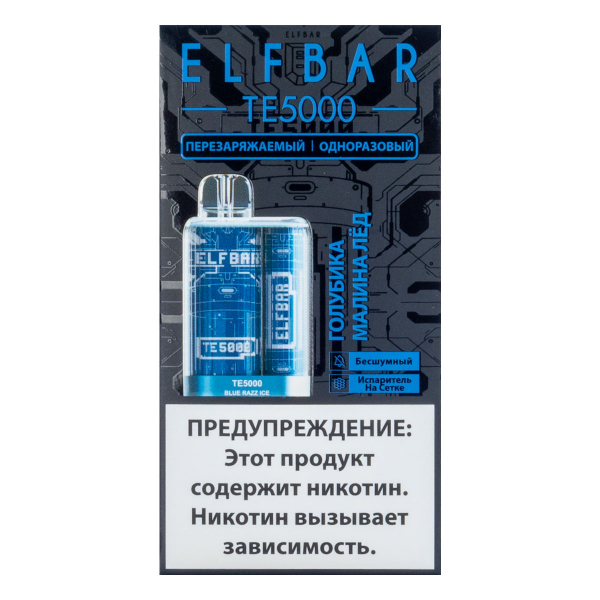 ELF BAR TE Голубика малина лёд (5000 затяжек) 20 мг в Воркуте