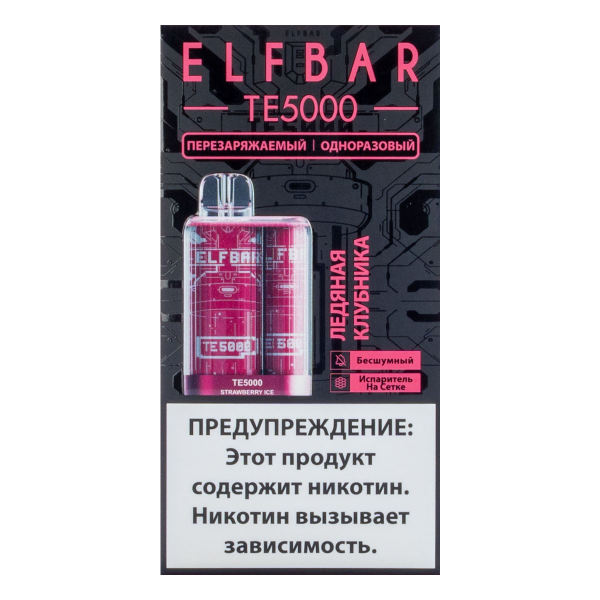 ELF BAR TE Ледяная клубника (5000 затяжек) 20 мг в Воркуте