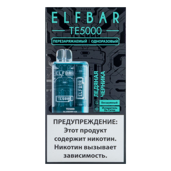 ELF BAR TE Ледяная черника (5000 затяжек) 20 мг в Воркуте