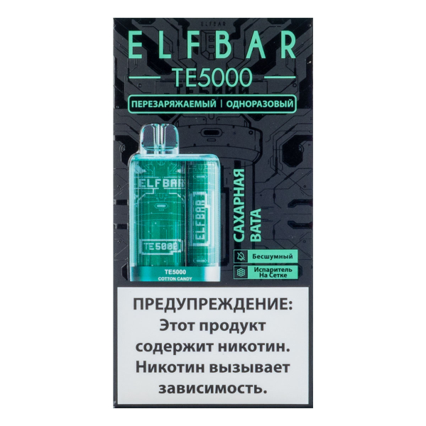 ELF BAR TE Сахарная вата (5000 затяжек) 20 мг в Воркуте