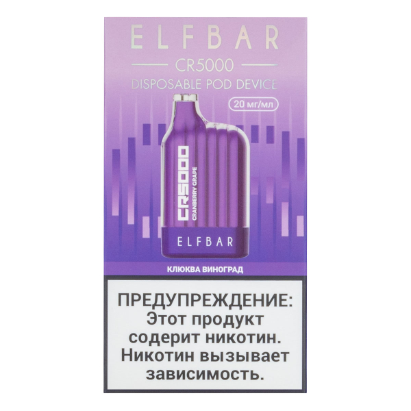 ELF BAR CR Клюква виноград (5000 затяжек) 20 мг в Воркуте