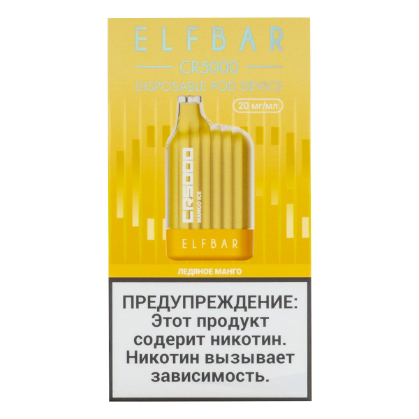 ELF BAR CR Ледяное манго (5000 затяжек) 20 мг в Воркуте