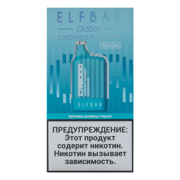 ELF BAR CR Черника малина гранат (5000 затяжек) 20 мг в Воркуте
