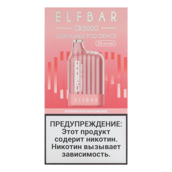 ELF BAR CR Клубничное мороженое (5000 затяжек) 20 мг в Воркуте