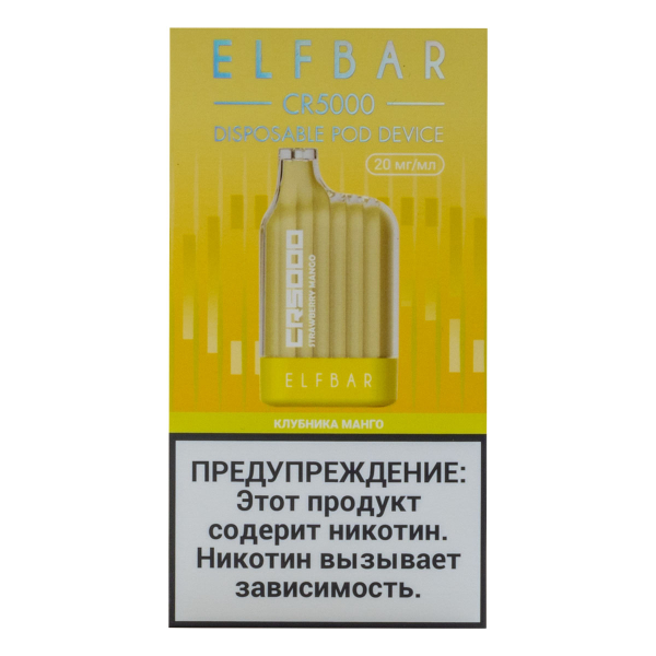 ELF BAR CR Клубника манго (5000 затяжек) 20 мг в Воркуте