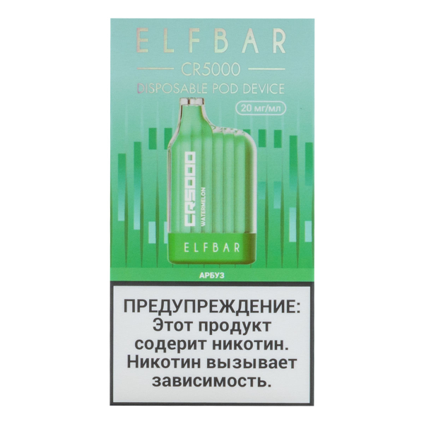 ELF BAR CR Арбуз (5000 затяжек) 20 мг в Воркуте