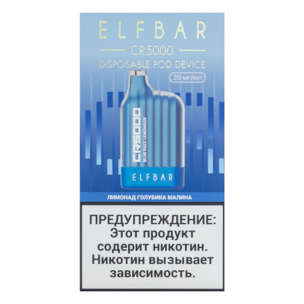 ELF BAR CR Лимонад голубика малина (5000 затяжек) 20 мг в Воркуте