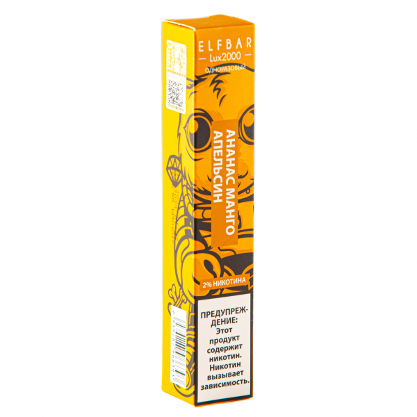 ELF BAR LUX Pineapple Mango Orange (2000 затяжек) 20 мг в Воркуте