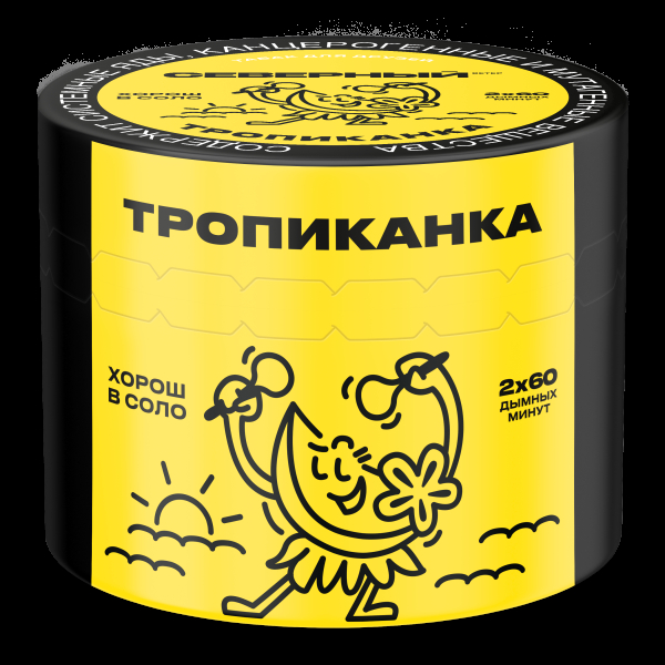 Табак Северный Тропиканка  40 грамм в Воркуте