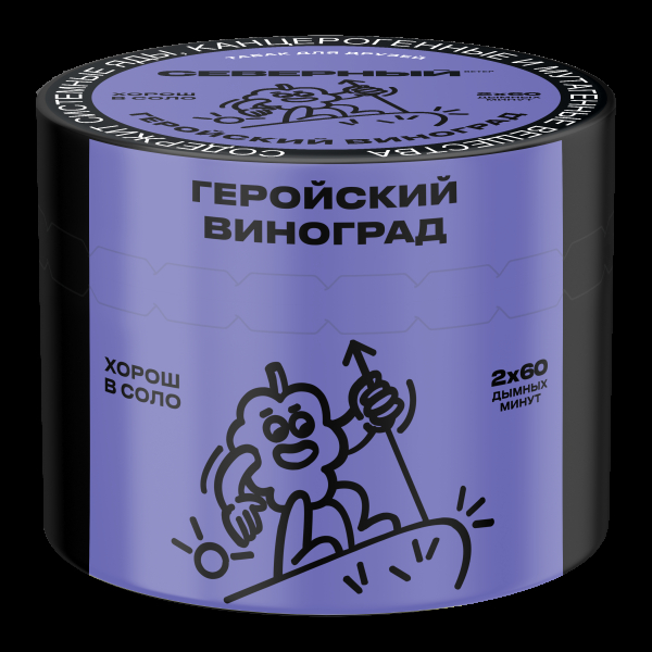 Табак Северный Геройский виноград  40 грамм в Воркуте