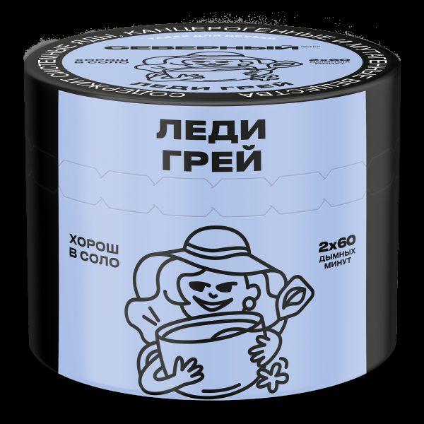 Табак Северный Леди Грей  40 грамм в Воркуте