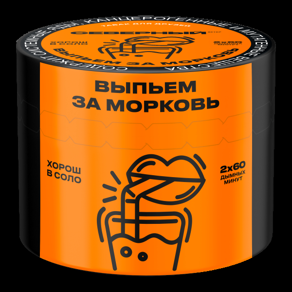 Табак Северный Выпьем за морковь  40 грамм в Воркуте
