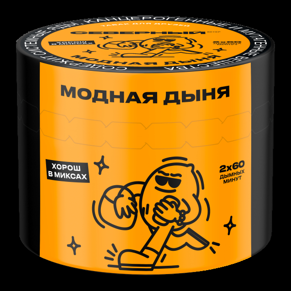 Табак Северный Модная дыня  40 грамм в Воркуте