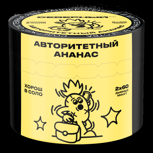 Табак Северный Авторитетный ананас  40 грамм в Воркуте