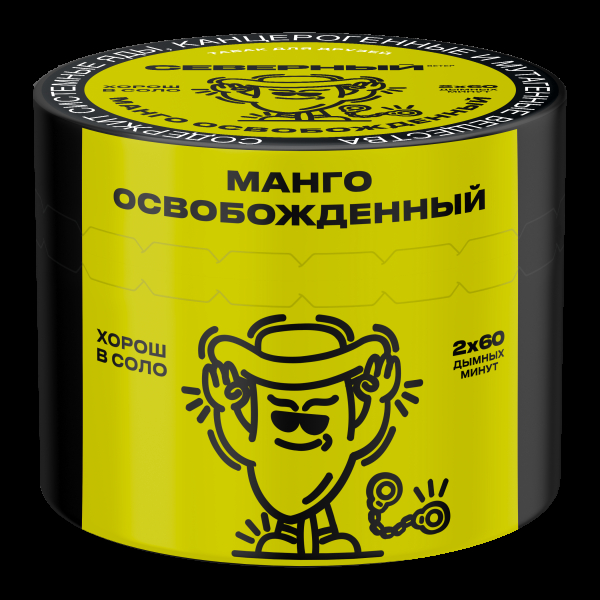 Табак Северный Манго освобождённый  40 грамм в Воркуте