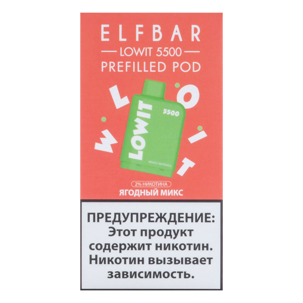 Картридж Elf Bar Lowit 5500 20 мг, 12 мл Ягодный микс в Воркуте
