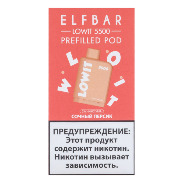 Картридж Elf Bar Lowit 5500 20 мг, 12 мл Сочный персик в Воркуте
