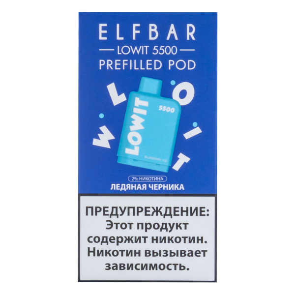 Картридж Elf Bar Lowit 5500 20 мг, 12 мл Ледяная черника в Воркуте
