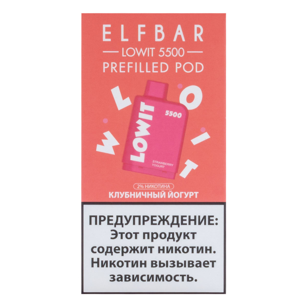 Картридж Elf Bar Lowit 5500 20 мг, 12 мл Клубничный йогурт в Воркуте