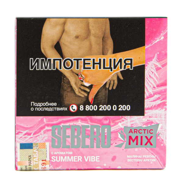 Табак Sebero Arctic Mix Summer Vibe  60 грамм в Воркуте