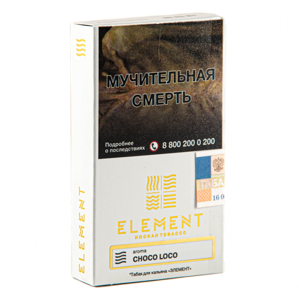 Табак Element воздух Choco Loco  25 грамм в Воркуте