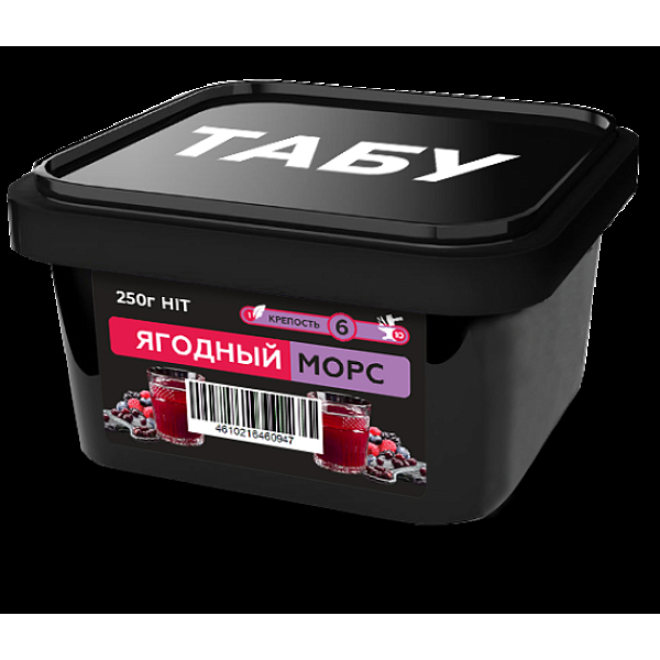 Смесь Tabu Hit Berry Juice  Strong А 250 гр в Воркуте