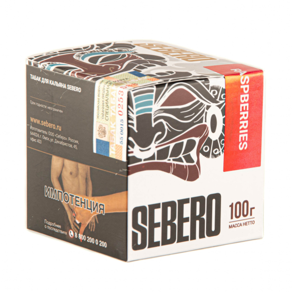 Табак Sebero Raspberries  100 грамм в Воркуте