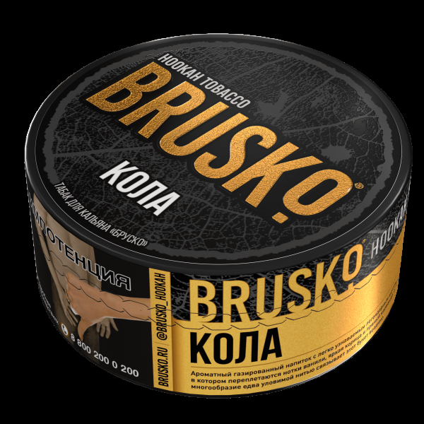 Табак Brusko Кола  125 грамм в Воркуте
