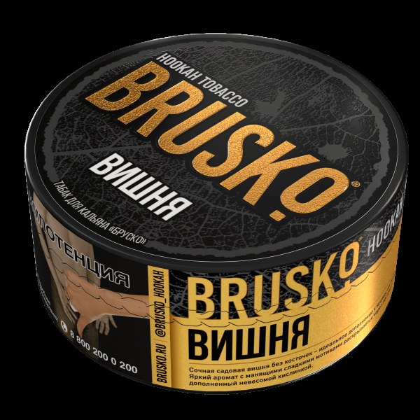 Табак Brusko Вишня  125 грамм в Воркуте