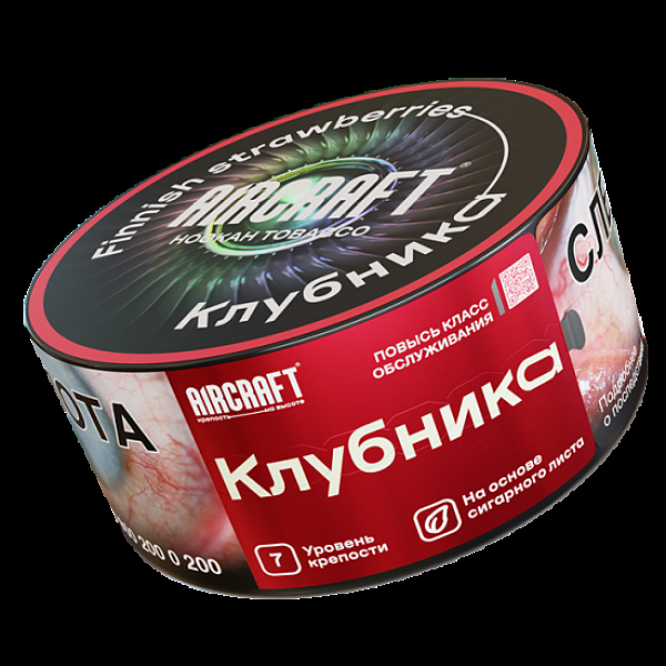 Табак Aircraft Клубника  25 грамм в Воркуте