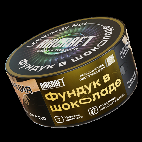 Табак Aircraft Фундук В Шоколаде  25 грамм в Воркуте