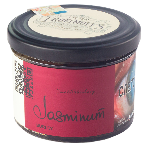 Табак Trofimoff's Burley Jasminum  125 грамм в Воркуте