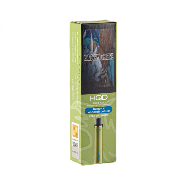 Hqd Cuvie Plus Лимон С Морской Солью (1200 Затяжек) в Воркуте